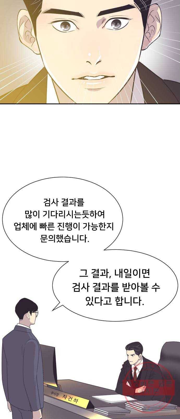 또다시, 계약부부 34화. 준우 아빠는 누구야? 2