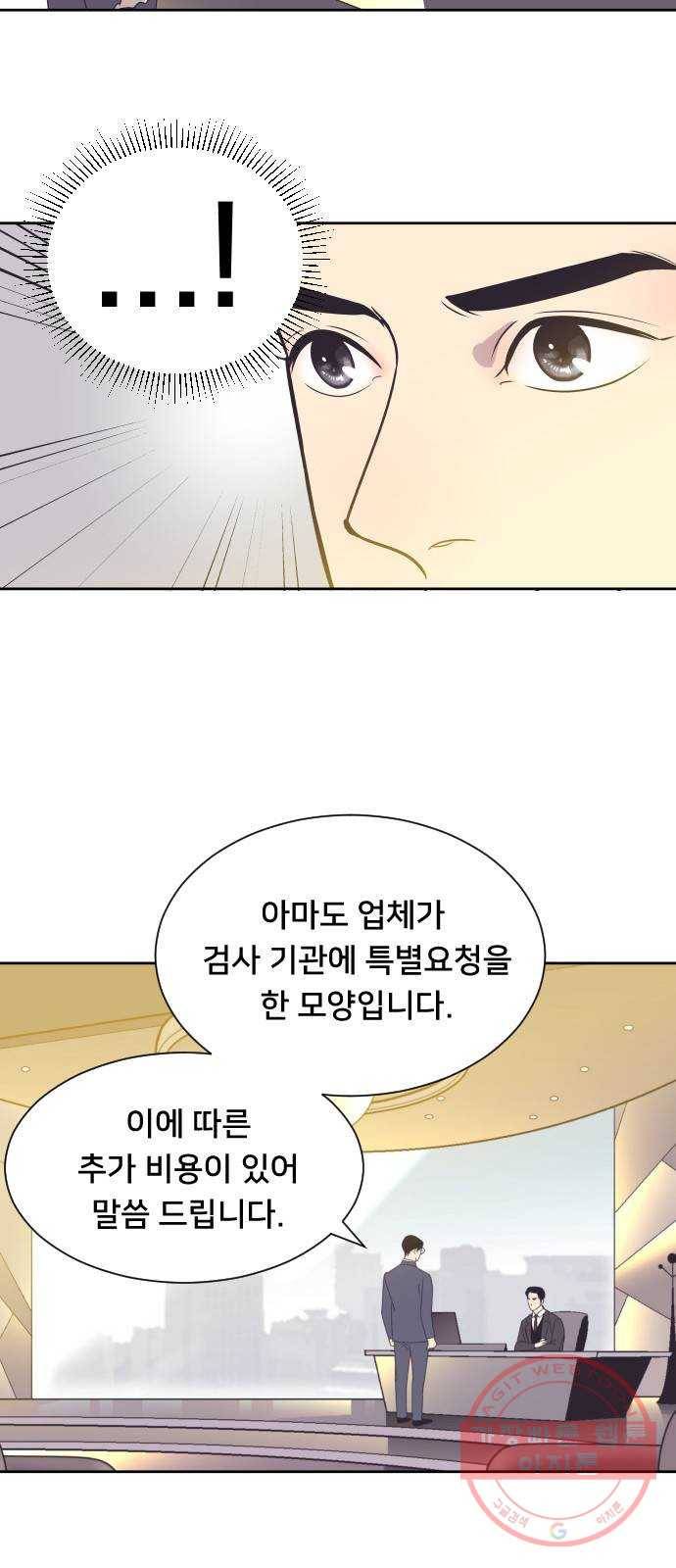 또다시, 계약부부 34화. 준우 아빠는 누구야? 3