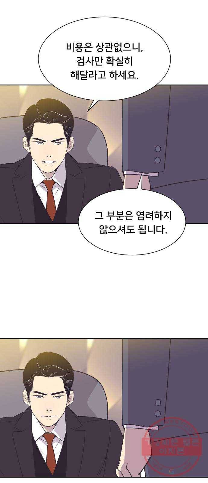 또다시, 계약부부 34화. 준우 아빠는 누구야? 4