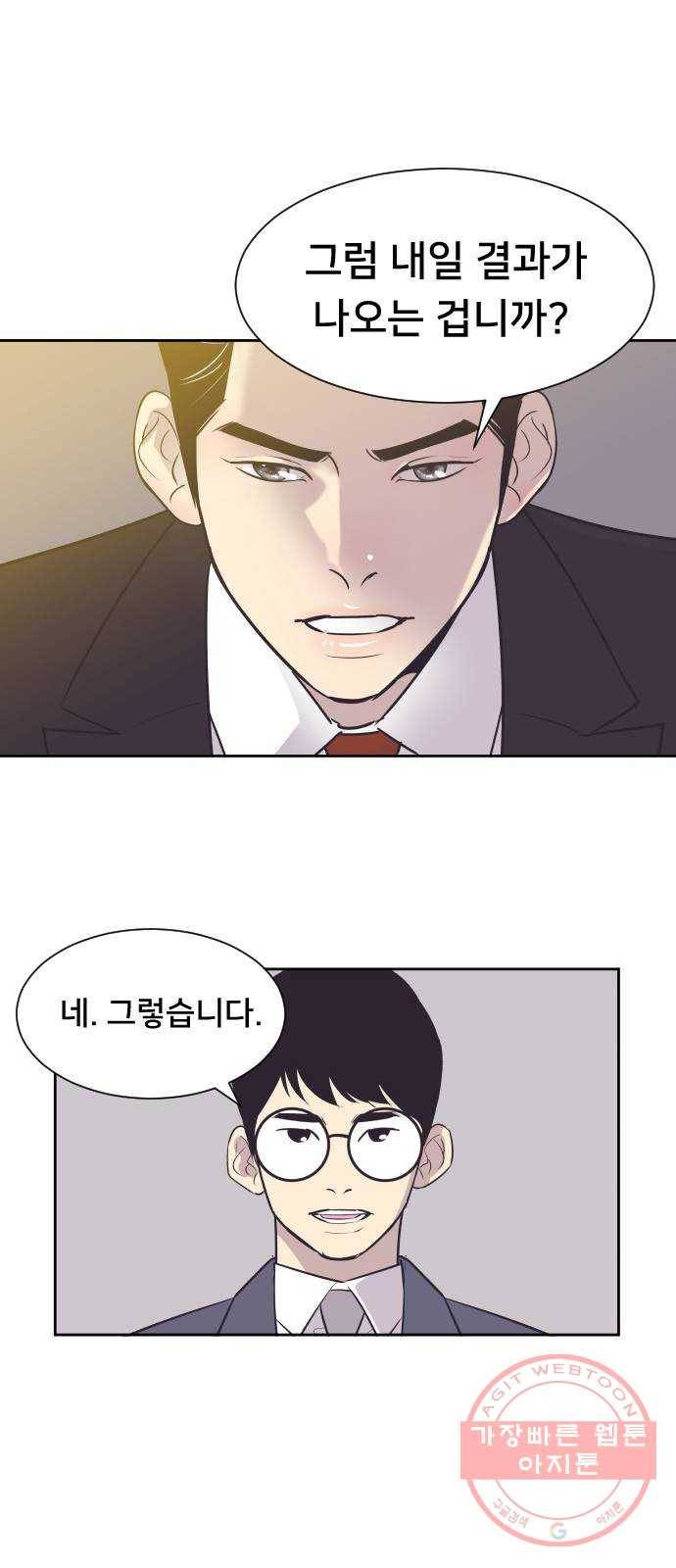 또다시, 계약부부 34화. 준우 아빠는 누구야? 5