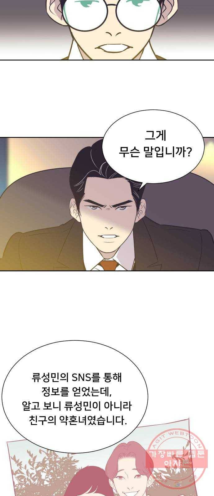 또다시, 계약부부 34화. 준우 아빠는 누구야? 10