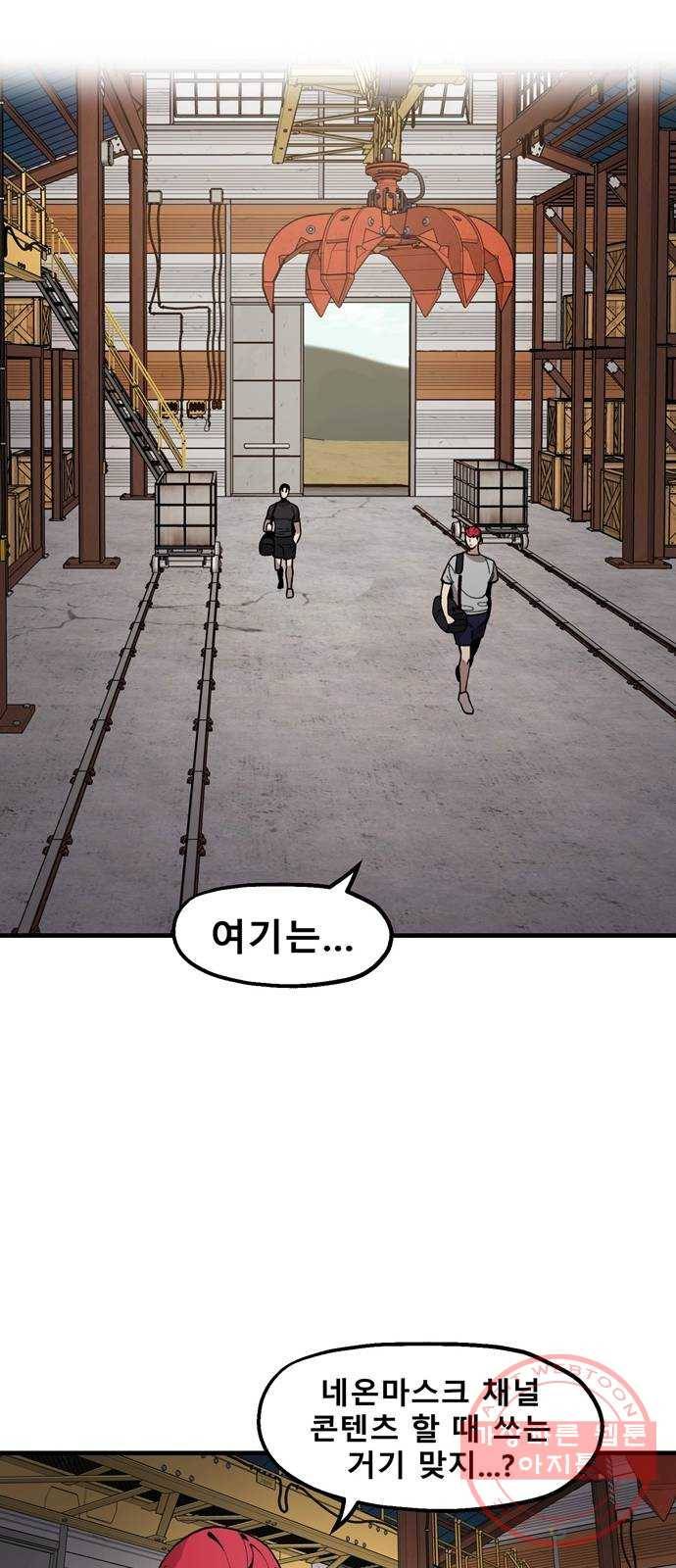 싸이코 리벤지 38화 2