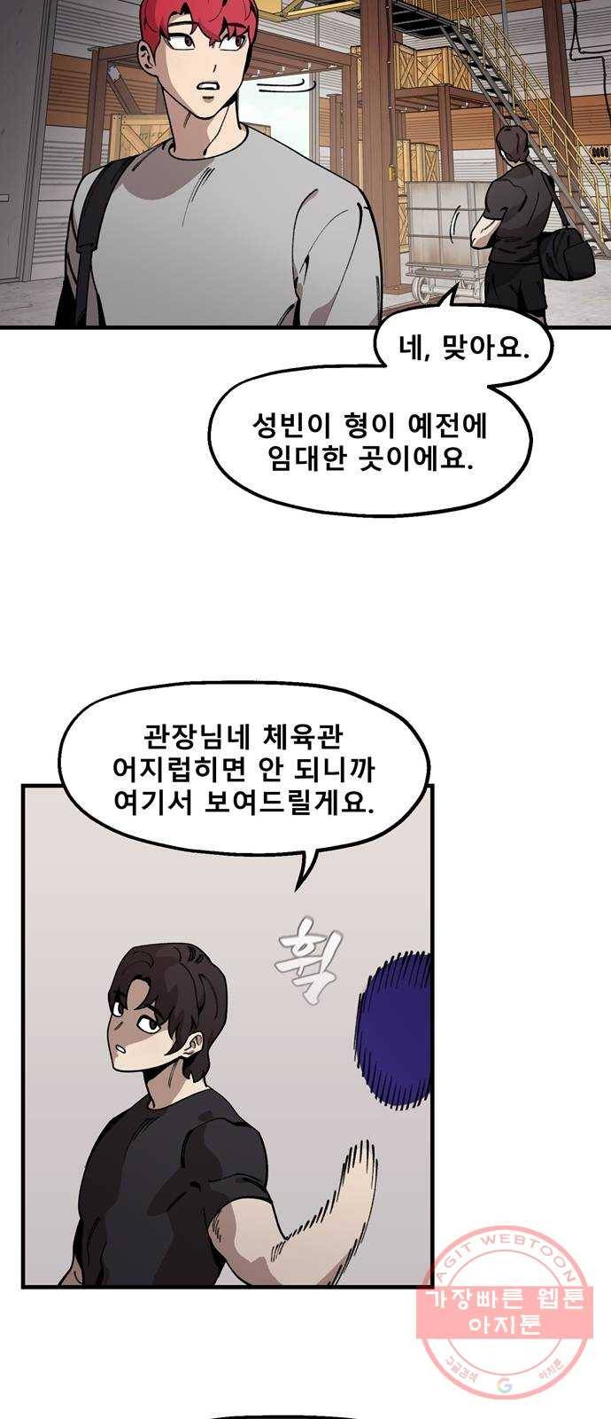 싸이코 리벤지 38화 3