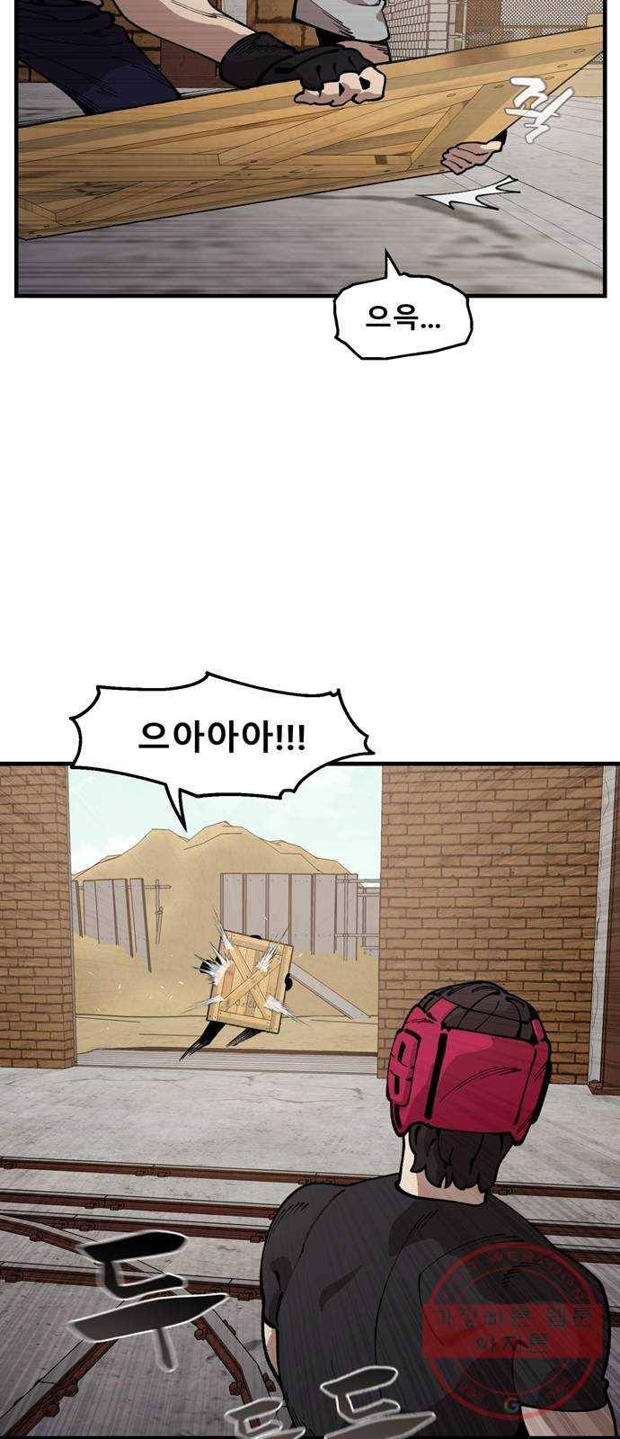 싸이코 리벤지 38화 16