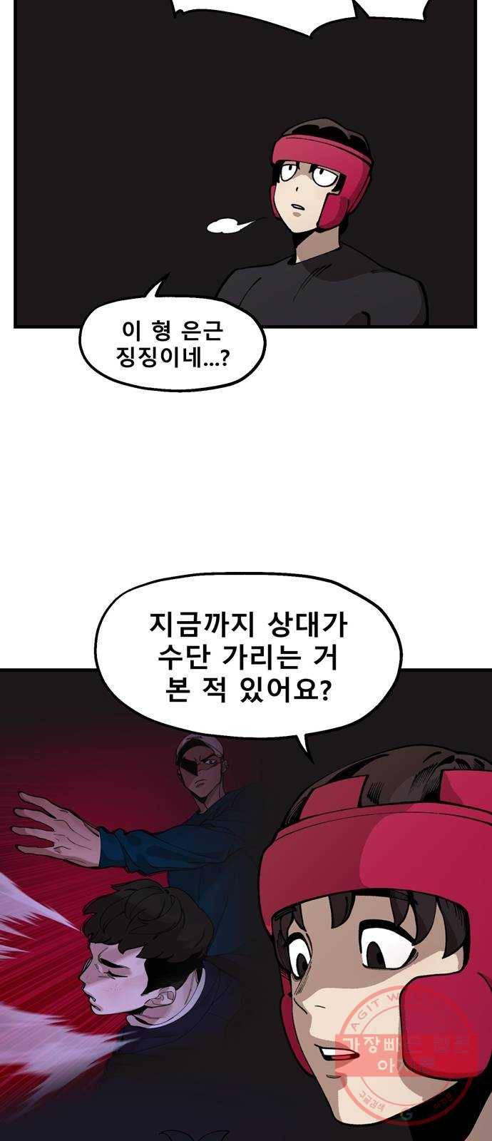 싸이코 리벤지 38화 26