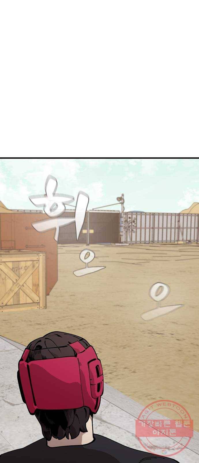 싸이코 리벤지 38화 36