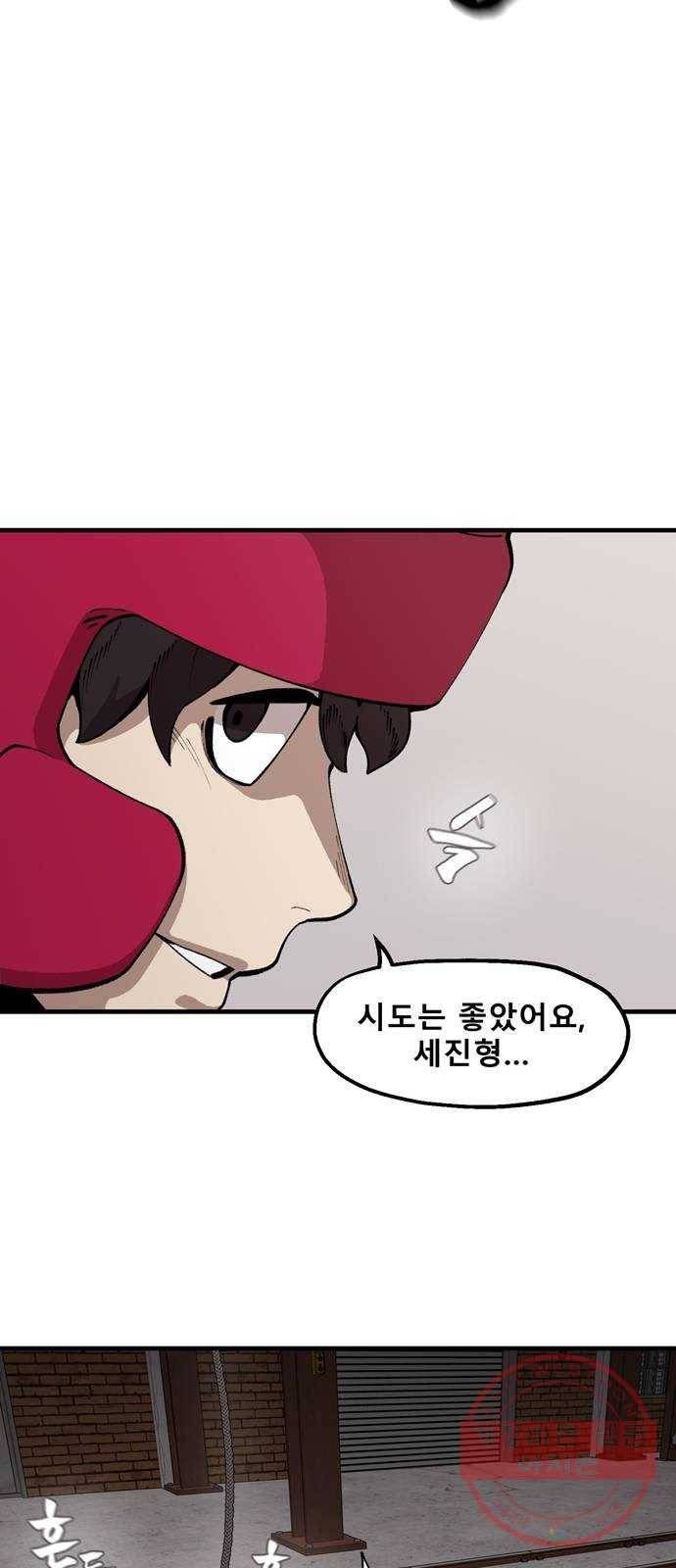 싸이코 리벤지 38화 43