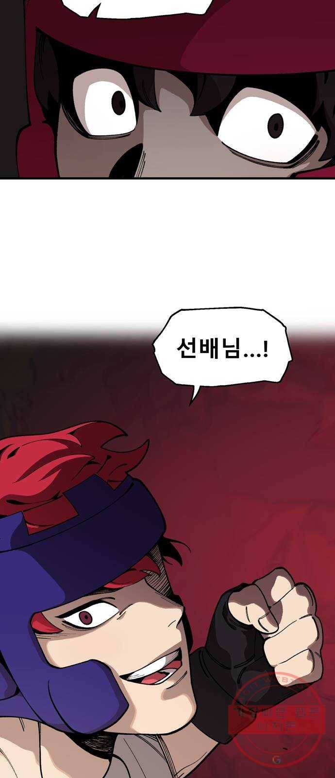 싸이코 리벤지 38화 46