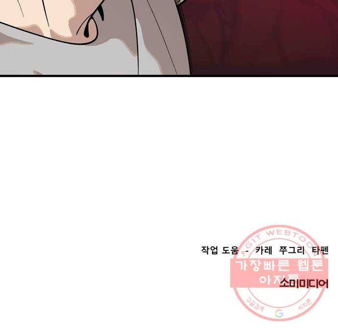 싸이코 리벤지 38화 47