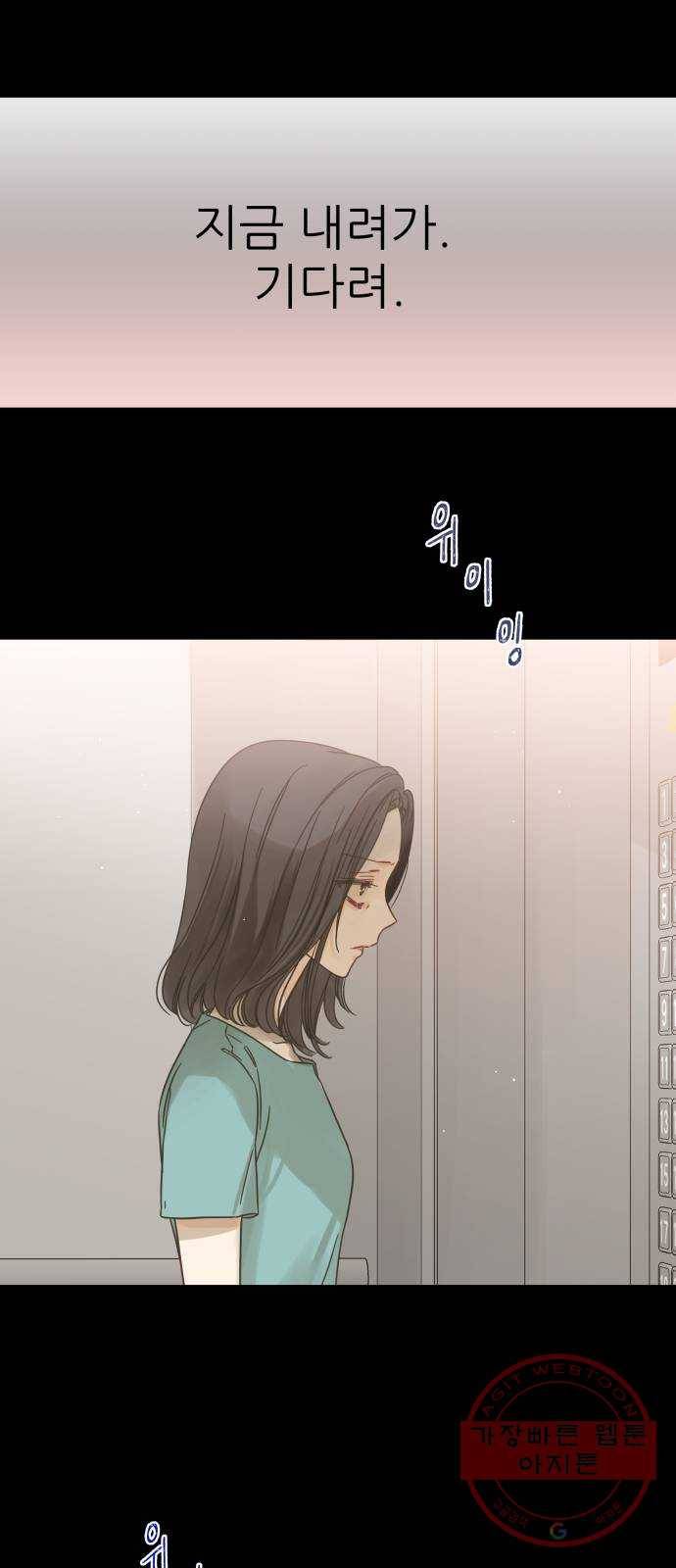 칼가는 소녀 121화 1