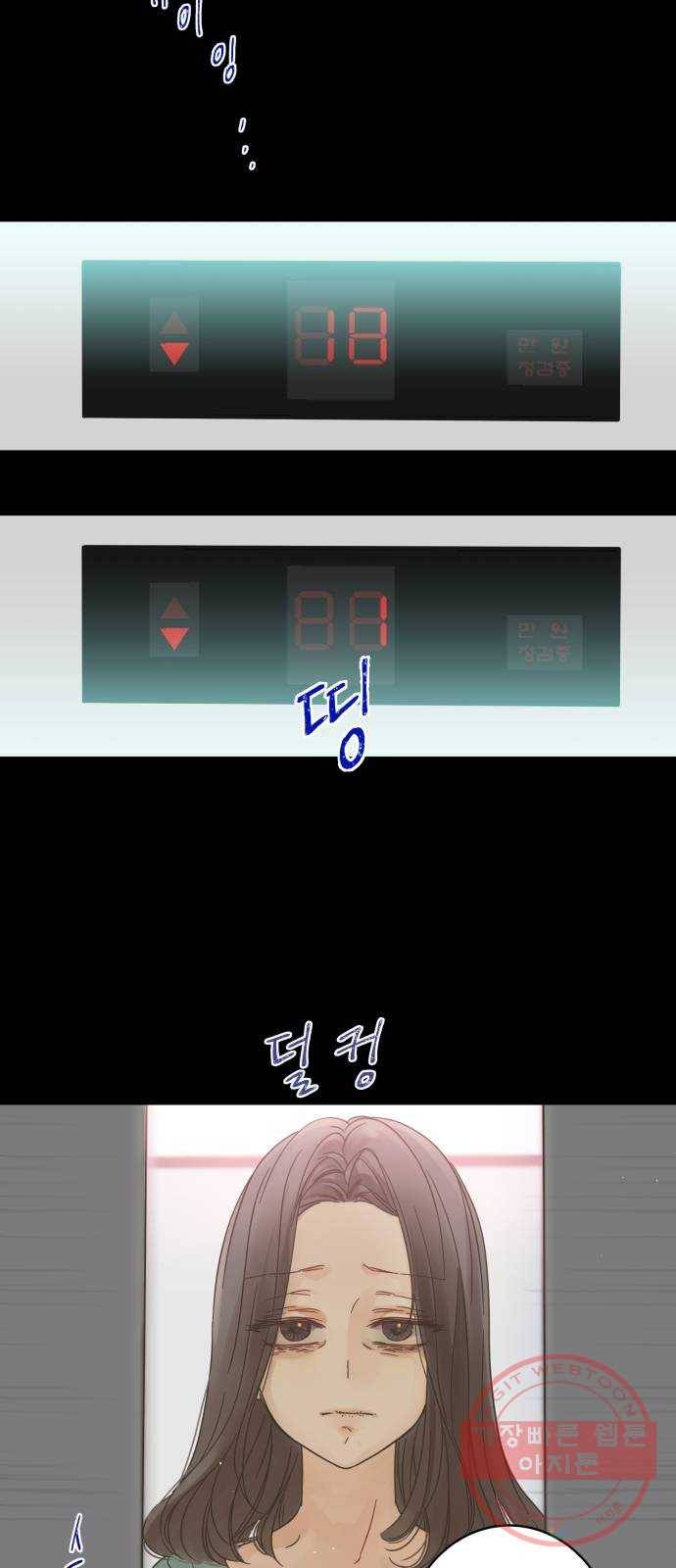 칼가는 소녀 121화 2