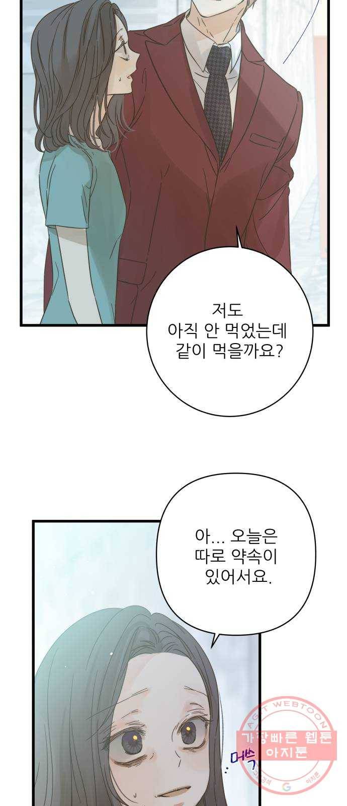 칼가는 소녀 121화 4