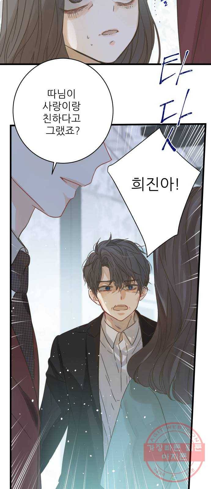 칼가는 소녀 121화 8