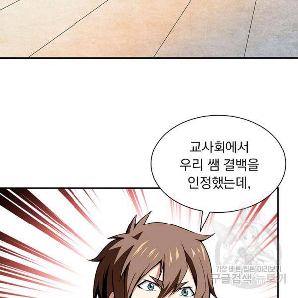 천도 도서관 86화 5
