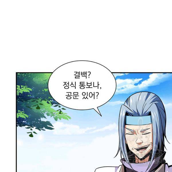 천도 도서관 86화 7