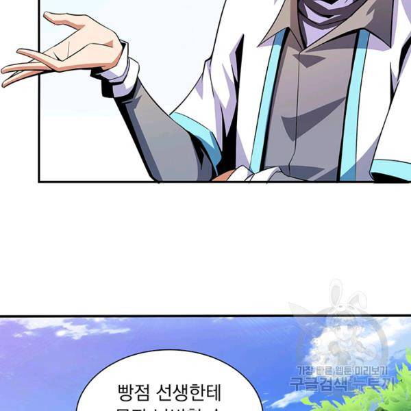 천도 도서관 86화 8