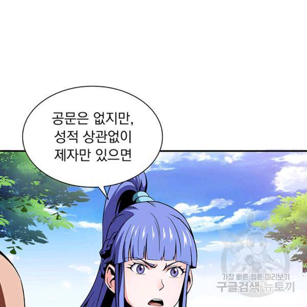 천도 도서관 86화 11
