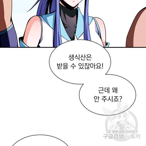 천도 도서관 86화 12