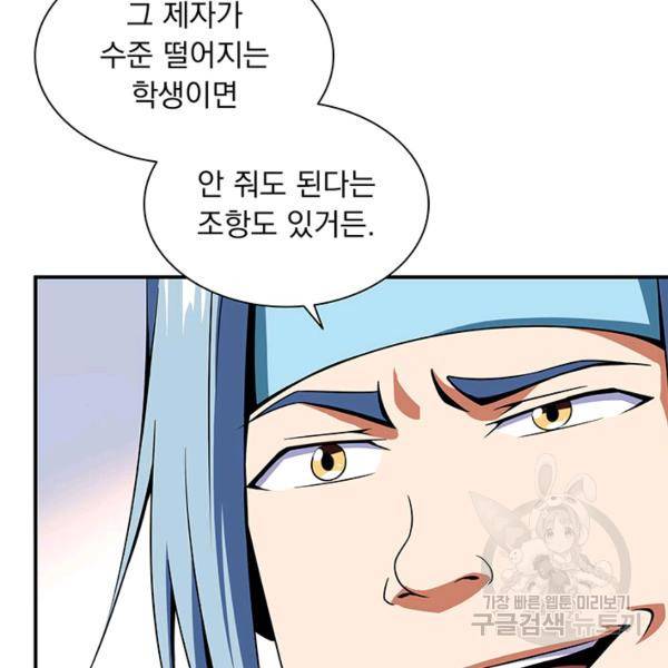 천도 도서관 86화 13
