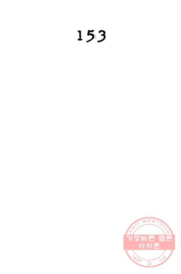 링 오브 가디언 153화 2