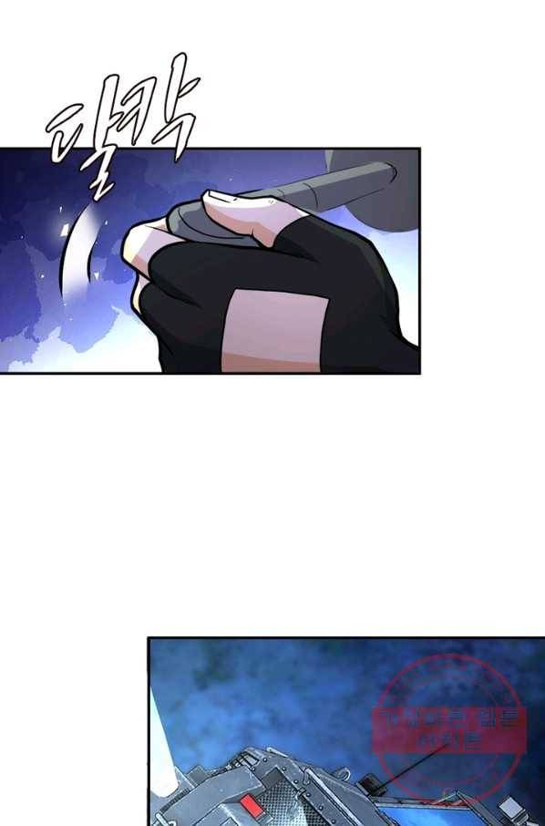 링 오브 가디언 153화 4