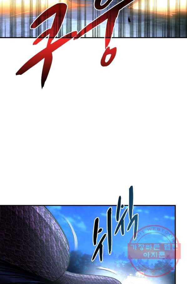 링 오브 가디언 153화 8