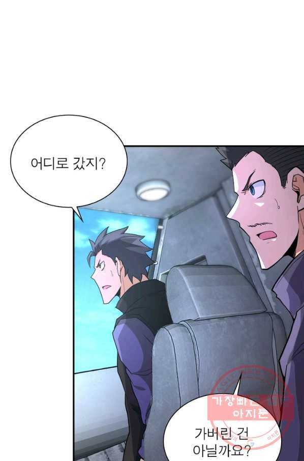 링 오브 가디언 153화 10