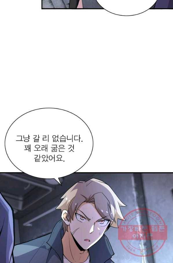 링 오브 가디언 153화 11