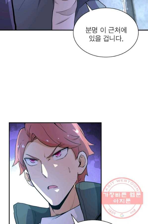 링 오브 가디언 153화 12