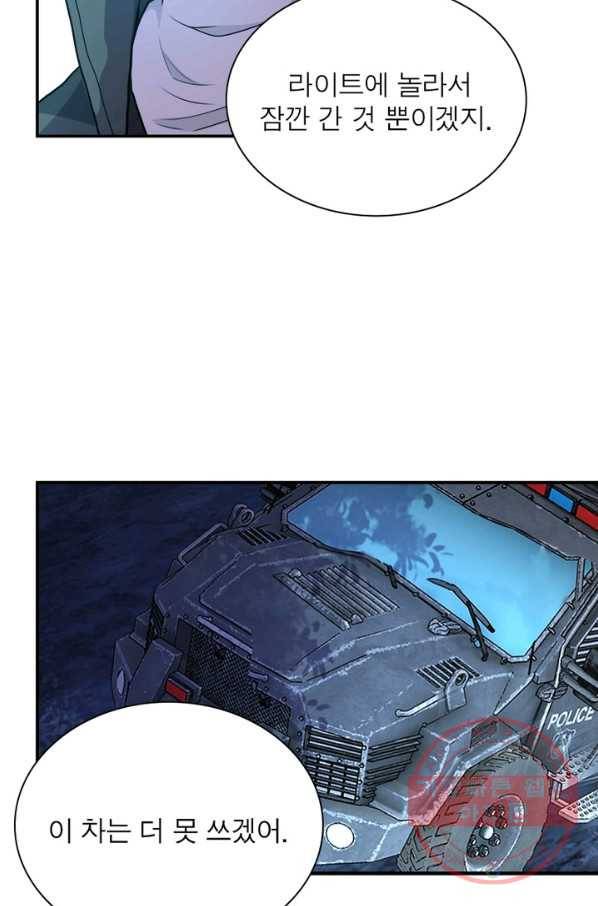 링 오브 가디언 153화 13