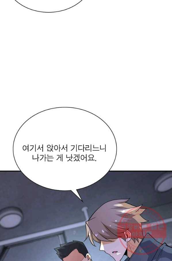 링 오브 가디언 153화 14