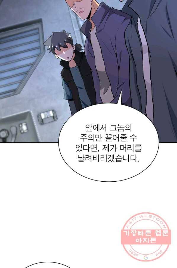 링 오브 가디언 153화 15