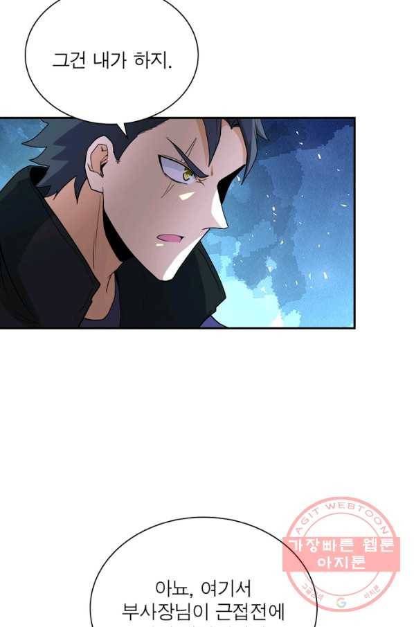 링 오브 가디언 153화 16