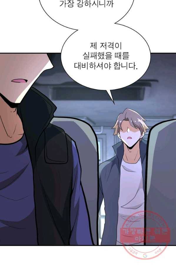 링 오브 가디언 153화 17
