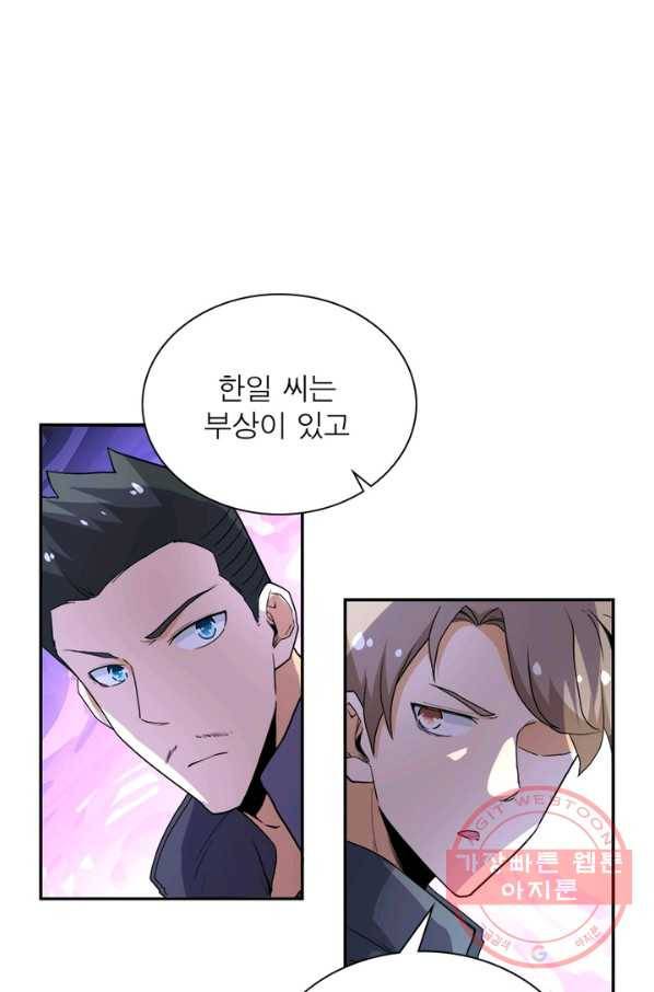 링 오브 가디언 153화 18