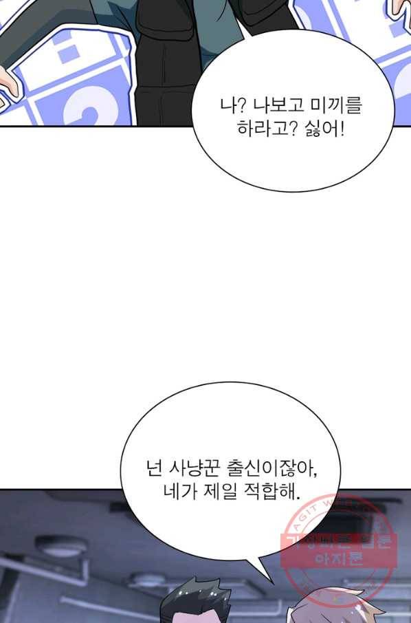 링 오브 가디언 153화 20
