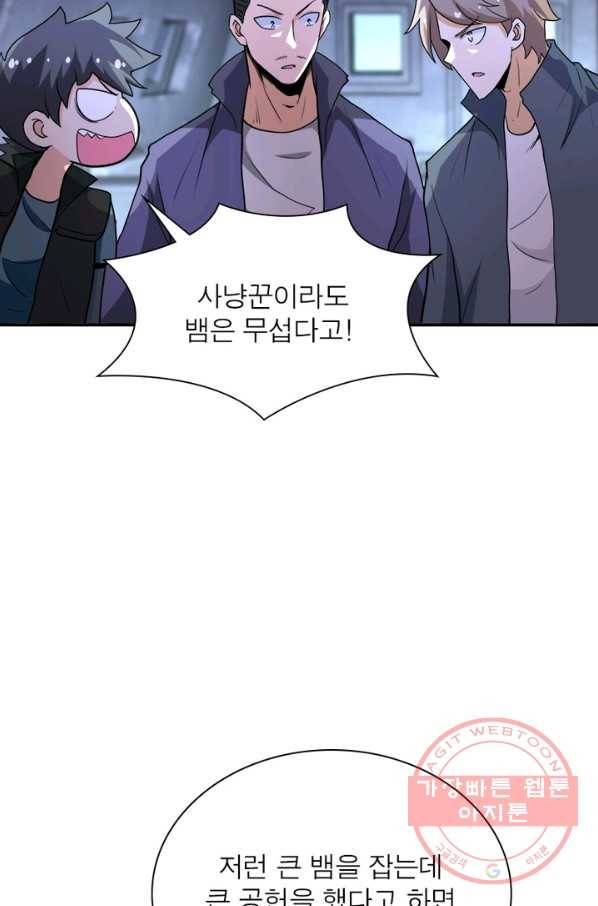 링 오브 가디언 153화 21