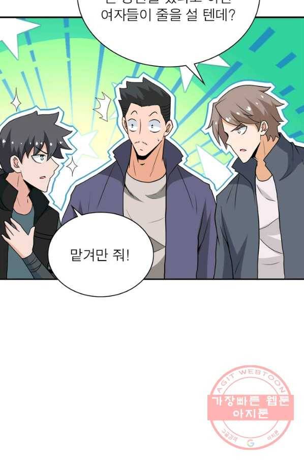 링 오브 가디언 153화 22