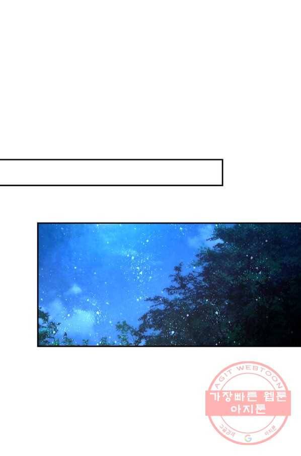 링 오브 가디언 153화 23