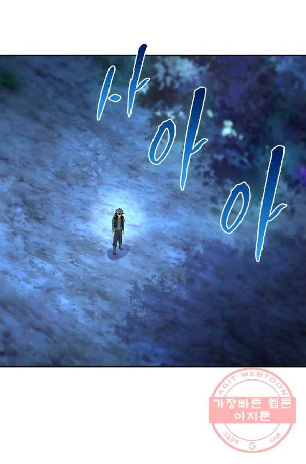 링 오브 가디언 153화 24