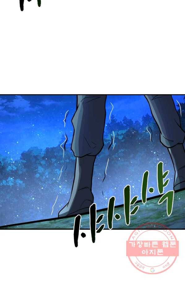링 오브 가디언 153화 27