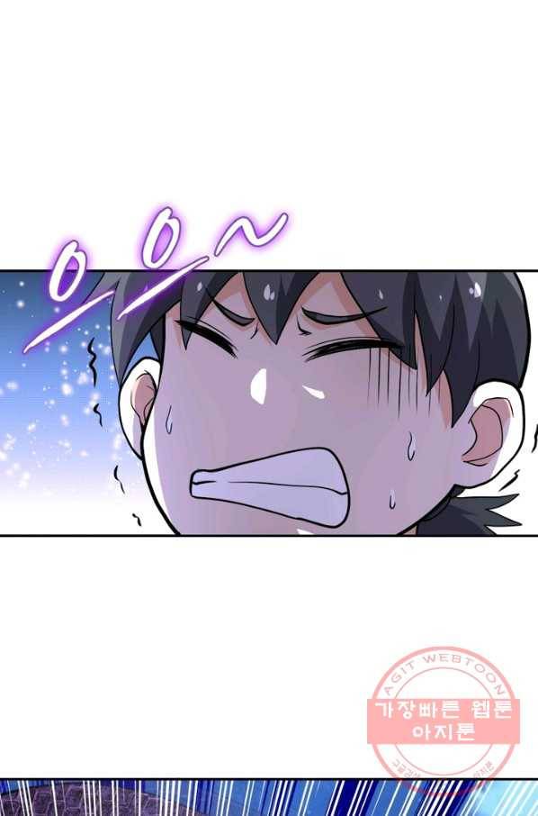 링 오브 가디언 153화 28