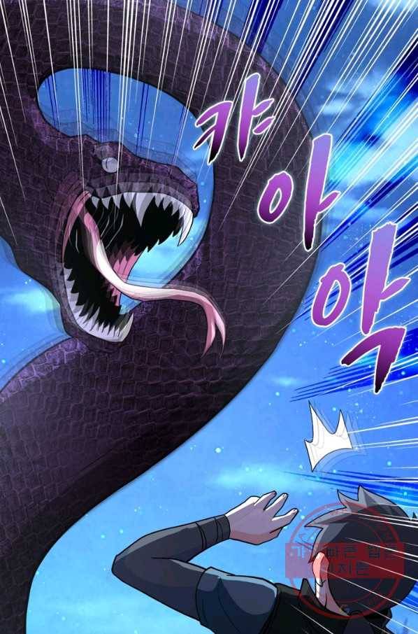 링 오브 가디언 153화 29