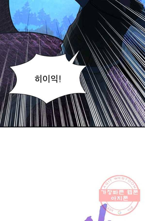 링 오브 가디언 153화 30