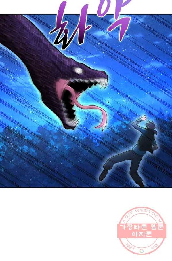 링 오브 가디언 153화 31