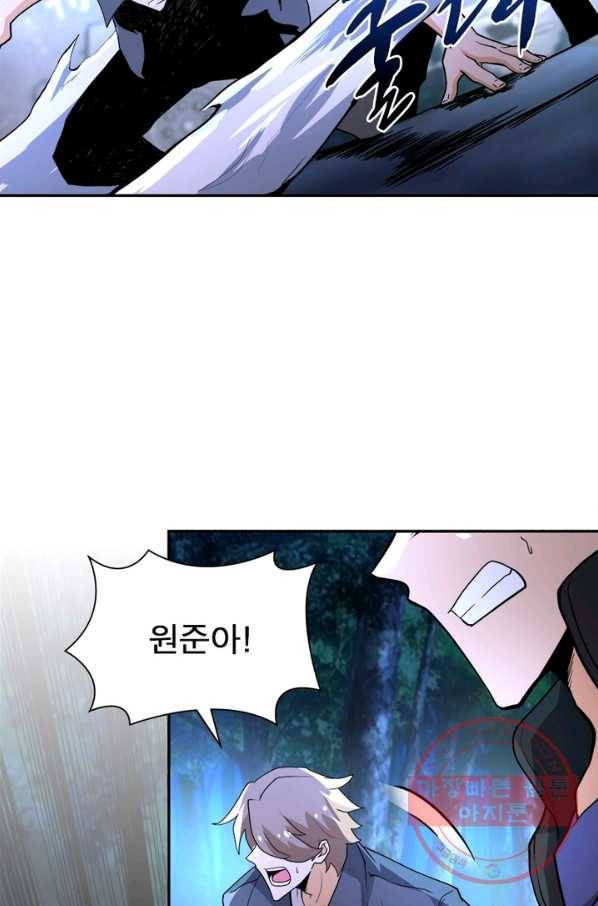 링 오브 가디언 153화 39