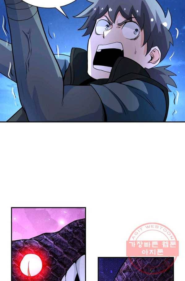 링 오브 가디언 153화 42