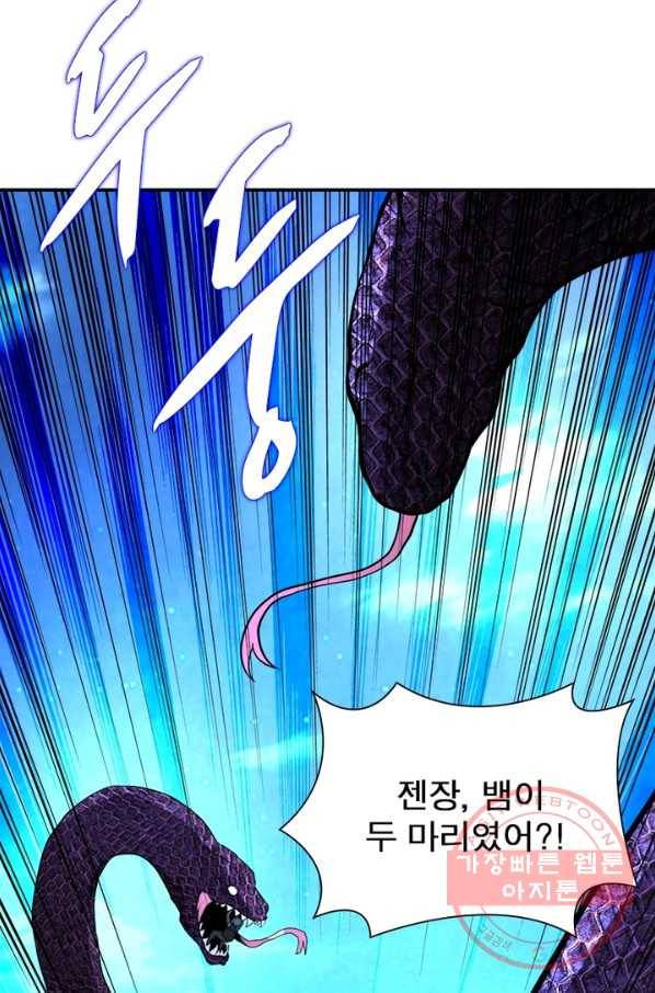 링 오브 가디언 153화 44