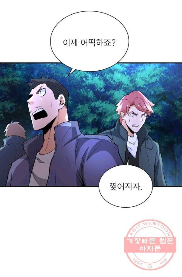 링 오브 가디언 153화 46
