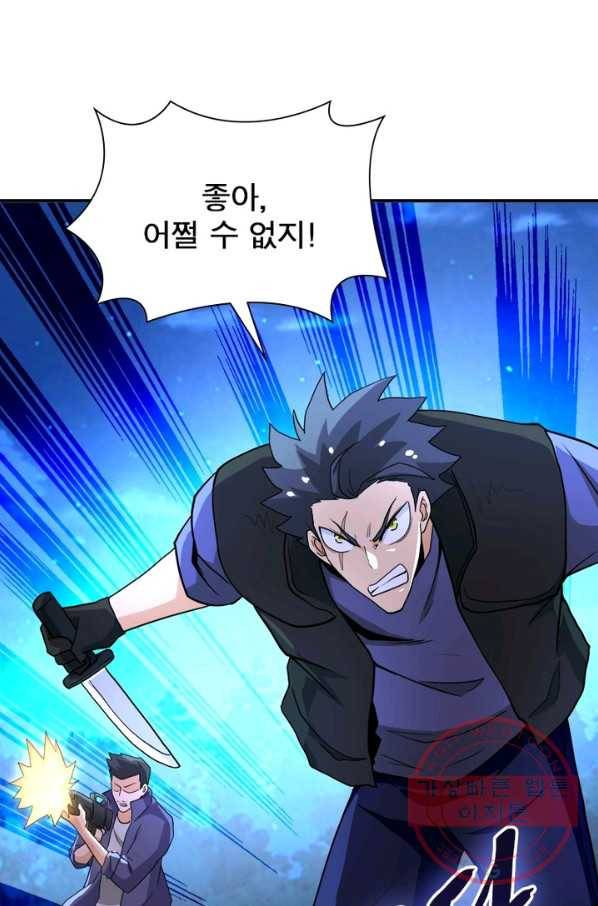 링 오브 가디언 153화 47
